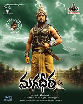 电影《勇士柏拉瓦传奇  Magadheera》（2009印度）--高清4K/1080P迅雷BT资源下载