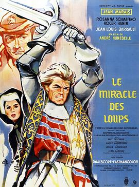 电影《战国风云  Le miracle des loups》（1961法国 / 意大利）--高清4K/1080P迅雷BT资源下载