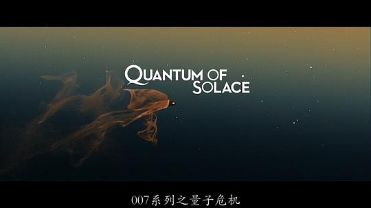 电影《007：大破量子危机  Quantum of Solace》（2008英国 / 美国）--高清4K/1080P迅雷BT资源下载