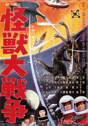 电影《哥斯拉之怪兽大战争  怪獣大戦争》（1965日本）--高清4K/1080P迅雷BT资源下载