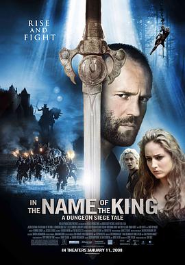 电影《地牢围攻  In the Name of the King: A Dungeon Siege Tale》（2007德国 / 加拿大 / 美国）--高清4K/1080P迅雷BT资源下载