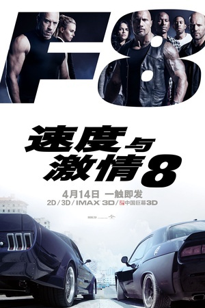 电影《速度与激情8  The Fate of the Furious》（2017中国大陆 / 美国 / 日本）--高清4K/1080P迅雷BT资源下载