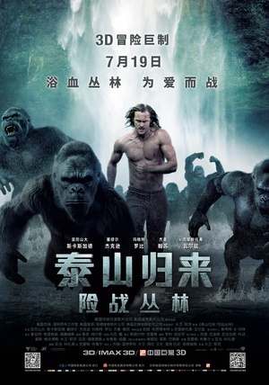 电影《泰山归来：险战丛林  The Legend of Tarzan》（2016英国 / 加拿大 / 美国 / 澳大利亚）--高清4K/1080P迅雷BT资源下载