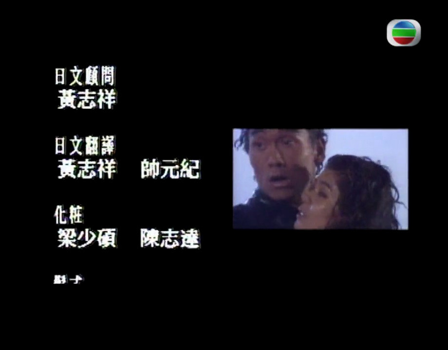 电影《特警90 II 之亡命天涯》（1990中国香港）--高清4K/1080P迅雷BT资源下载