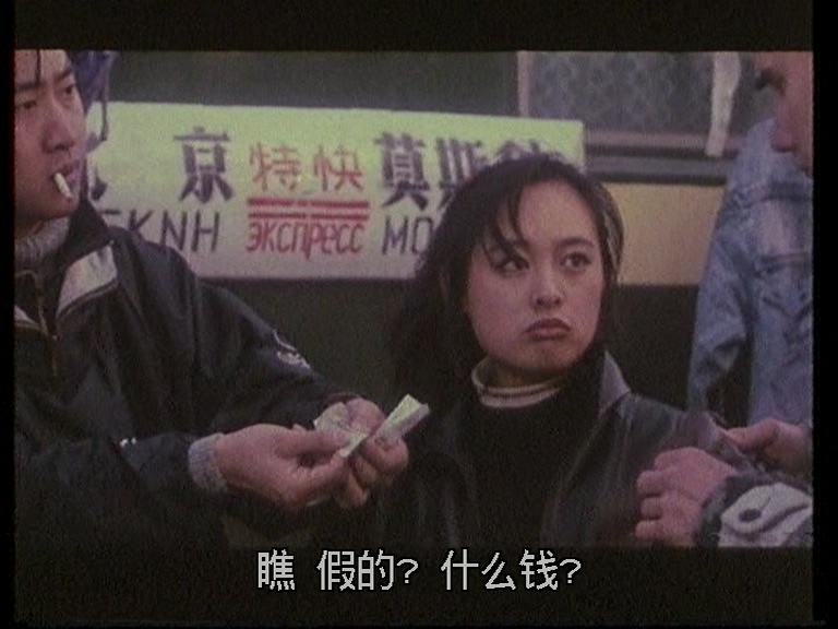 电影《中俄列车大劫案  中俄列車大劫案》（1995中国大陆 / 俄罗斯 / 中国香港）--高清4K/1080P迅雷BT资源下载