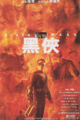 电影《黑侠》（1996中国香港）--高清4K/1080P迅雷BT资源下载