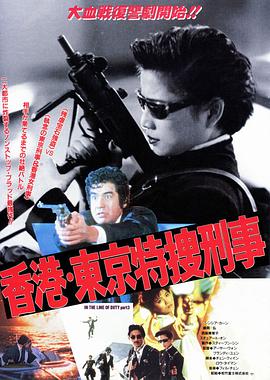 电影《皇家师姐3：雌雄大盗  皇家師姐III雌雄大盜》（1988中国香港）--高清4K/1080P迅雷BT资源下载