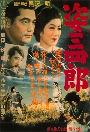 电影《姿三四郎》（1943日本）--高清4K/1080P迅雷BT资源下载