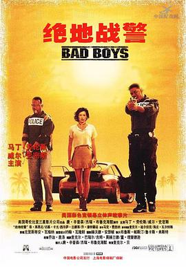 电影《绝地战警  Bad Boys》（1995美国）--高清4K/1080P迅雷BT资源下载