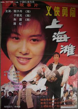 电影《新唐山大兄》（1998中国香港）--高清4K/1080P迅雷BT资源下载