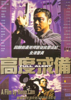 电影《高度戒备  高度戒備》（1997中国香港）--高清4K/1080P迅雷BT资源下载