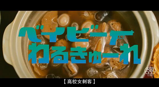 电影《辣妹刺客  ベイビーわるきゅーれ》（2021日本）--高清4K/1080P迅雷BT资源下载