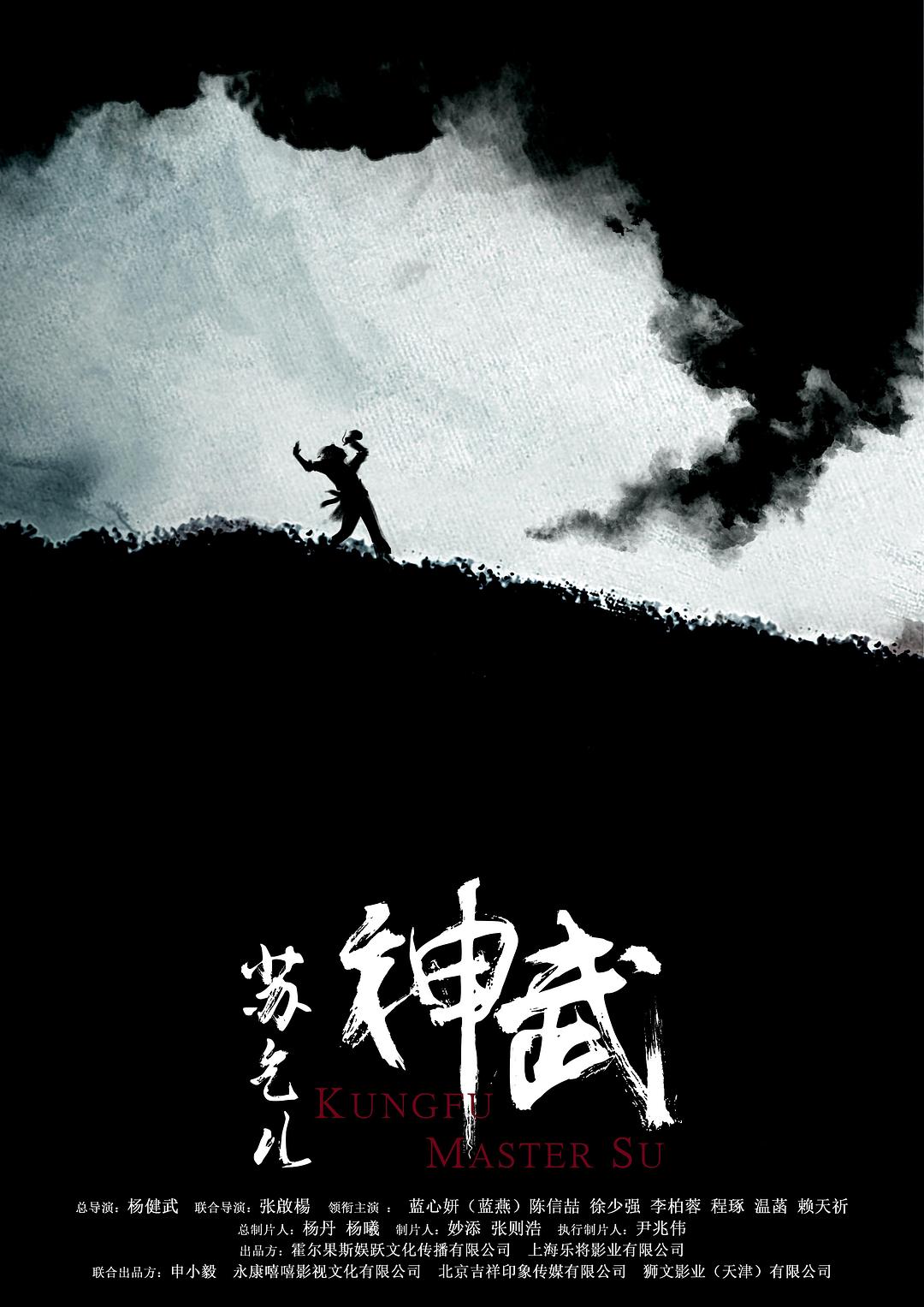 电影《武神苏乞儿》（2019中国大陆）--高清4K/1080P迅雷BT资源下载