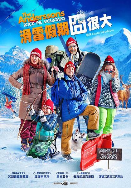 电影《假日旅途：滑雪之旅  Sune i fjällen》（2014瑞典）--高清4K/1080P迅雷BT资源下载