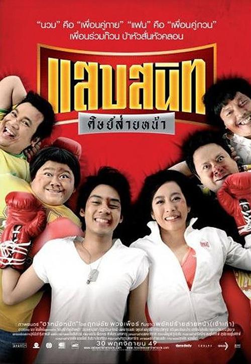 电影《Noodle Boxer  แสบสนิท ศิษย์ส่ายหน้า》（2006泰国）--高清4K/1080P迅雷BT资源下载