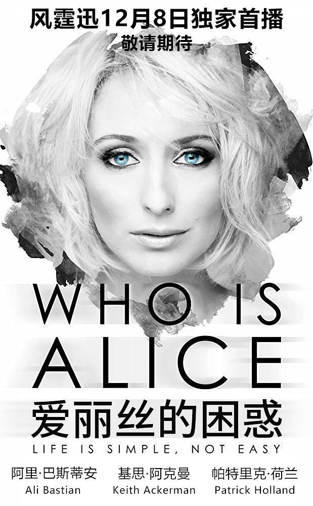 电影《艾莉丝是谁  Who Is Alice》（2017荷兰）--高清4K/1080P迅雷BT资源下载