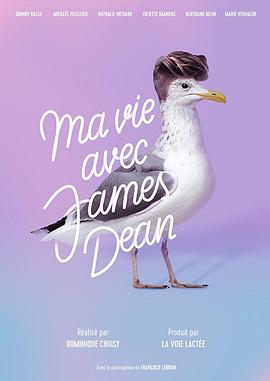 电影《和詹姆斯·迪恩一起生活  Ma vie avec James Dean》（2017法国）--高清4K/1080P迅雷BT资源下载