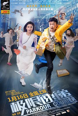 电影《极限速递》（2019中国大陆）--高清4K/1080P迅雷BT资源下载