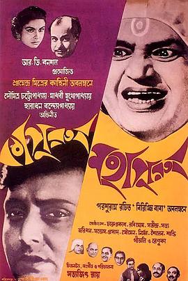 电影《圣人  মহাপুরুষ》（1965印度）--高清4K/1080P迅雷BT资源下载