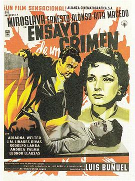 电影《犯罪生涯  Ensayo de un crimen》（1955墨西哥）--高清4K/1080P迅雷BT资源下载