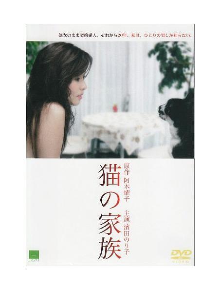 电影《猫的家族  猫の家族》（2005日本）--高清4K/1080P迅雷BT资源下载