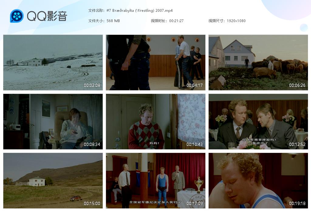 电影短片《摔跤》（2007冰岛）--高清4K/1080P迅雷BT资源下载