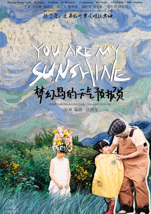 电影短片《梦幻岛的天气预报员》（2014中国大陆）--高清4K/1080P迅雷BT资源下载