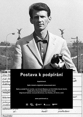 电影短片《约瑟夫·基利安  Postava k podpírání》（1963捷克斯洛伐克）--高清4K/1080P迅雷BT资源下载
