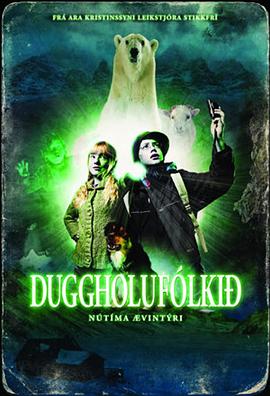 电影《冰原零訊號  Duggholufólkið》（2007冰岛）--高清4K/1080P迅雷BT资源下载