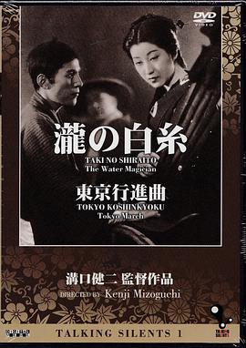 电影短片《东京进行曲  東京行進曲》（1929日本）--高清4K/1080P迅雷BT资源下载
