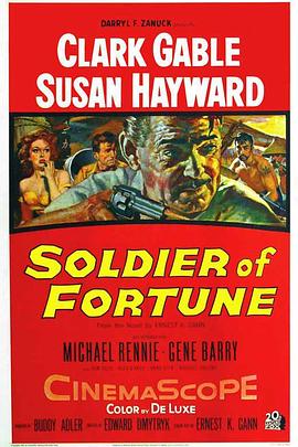 电影《江湖客  Soldier of Fortune》（1955美国）--高清4K/1080P迅雷BT资源下载