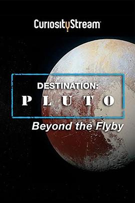 纪录片《目的地：飞越之外的冥王星  Destination: Pluto Beyond The Flyby》（2016美国）--高清4K/1080P迅雷BT资源下载