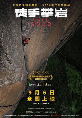 纪录片《徒手攀岩  Free Solo》（2018美国）--高清4K/1080P迅雷BT资源下载