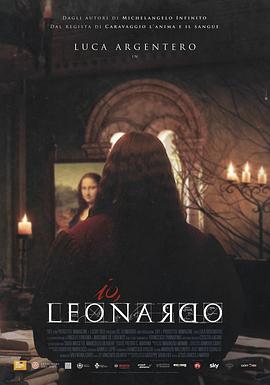 纪录片《我，莱昂纳多  Io, Leonardo》（2019意大利）--高清4K/1080P迅雷BT资源下载