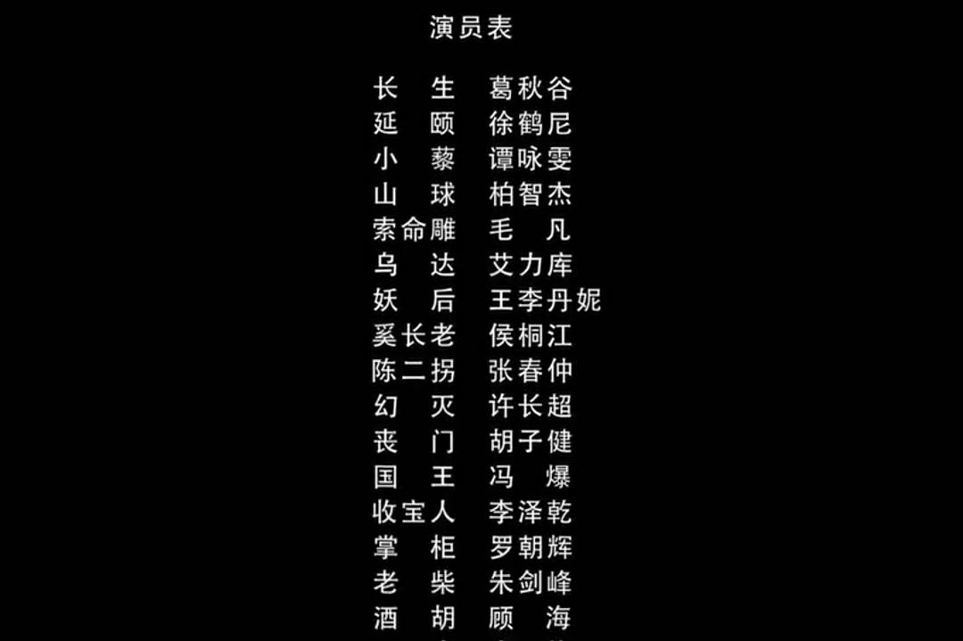 电影《九色鹿王·前尘》（2022中国大陆）--高清4K/1080P迅雷BT资源下载