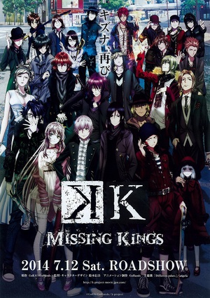 电影《K 剧场版  劇場版 K MISSING KINGS》（2014日本）--高清4K/1080P迅雷BT资源下载