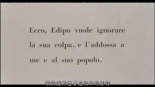 电影《俄狄浦斯王  Edipo re》（1967意大利 / 摩洛哥）--高清4K/1080P迅雷BT资源下载
