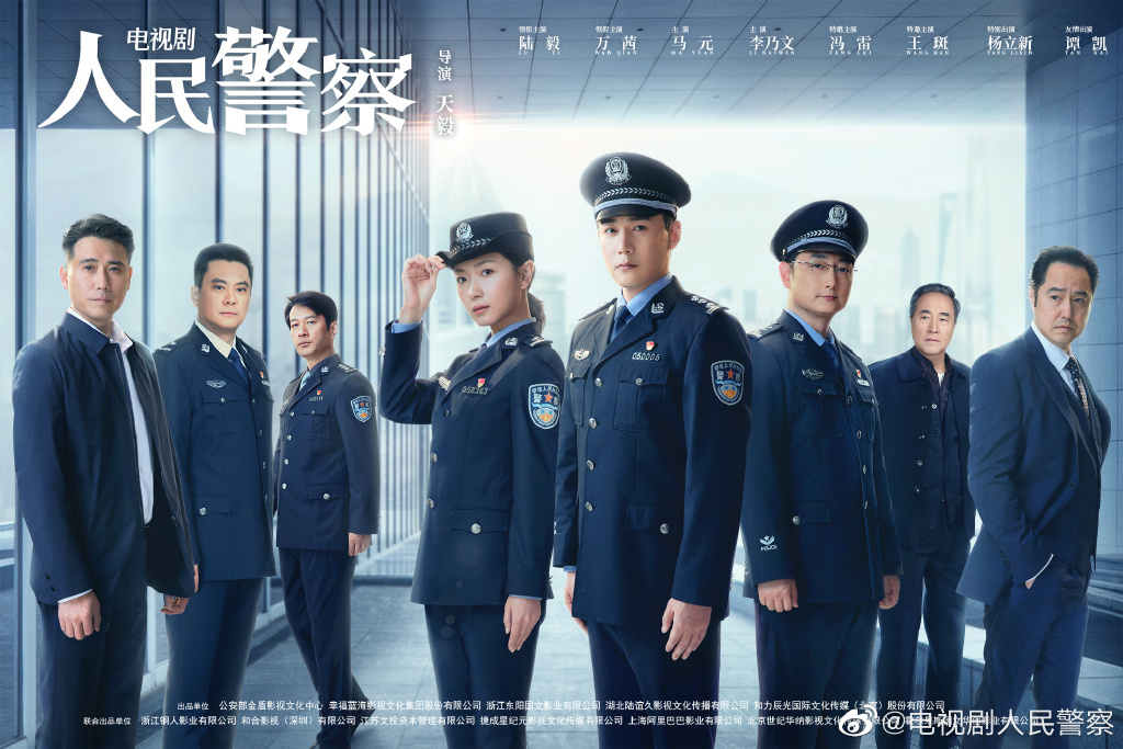 电视剧《人民警察》（2024中国大陆）--高清4K/1080P迅雷BT资源下载