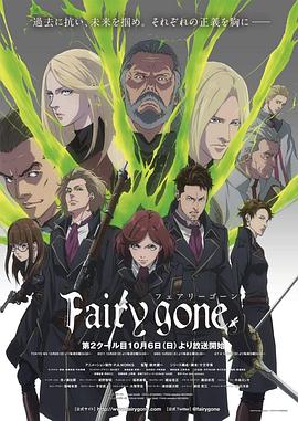 电视剧《Fairy gone 第二季  Fairy gone 第2クール》（2019日本）--高清4K/1080P迅雷BT资源下载