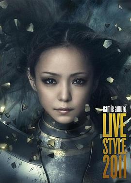 电视剧《安室奈美惠巡回公演2011  Namie Amuro LIVE STYLE 2011》（2011日本）--高清4K/1080P迅雷BT资源下载