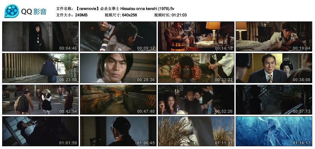 电影《必杀女拳士  必殺女拳士》（1976日本）--高清4K/1080P迅雷BT资源下载