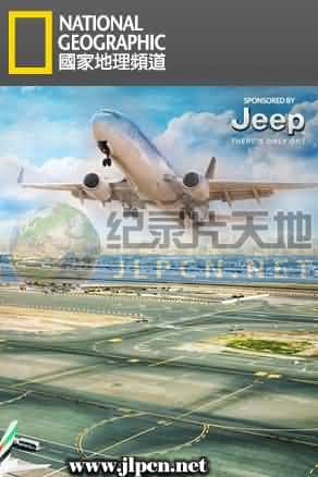 [National Geographic] 《杜拜超级机场》Ultimate Airport Dubai- 工程纪录片1080P/720P/360P高清标清网盘迅雷下载