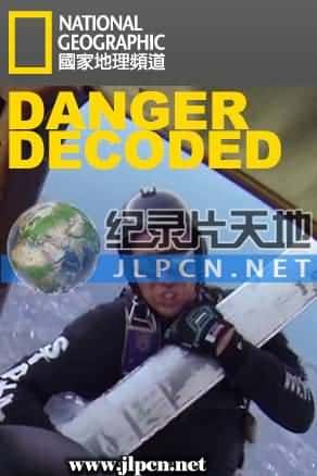 [National Geographic] 《危机解码》Danger Decoded- 揭秘纪录片1080P/720P/360P高清标清网盘迅雷下载