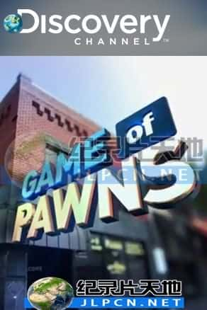 [Discovery Channel] 《当铺游戏》Game Of Pawns- 寻宝纪录片1080P/720P/360P高清标清网盘迅雷下载