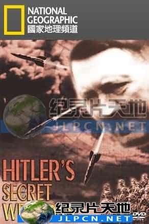 [National Geographic] 《希特勒的秘密武器》Hitler 's Secret Weapon- 战争纪录片1080P/720P/360P高清标清网盘迅雷下载