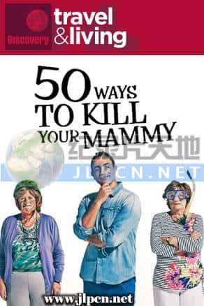 [Discovery Travel &amp; Living] 《老妈行不行》50 Ways To Kill Your Mammy- 旅游纪录片1080P/720P/360P高清标清网盘迅雷下载