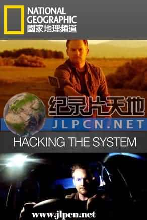 [National Geographic] 《骇客智多星》Hacking the System- 科普纪录片1080P/720P/360P高清标清网盘迅雷下载