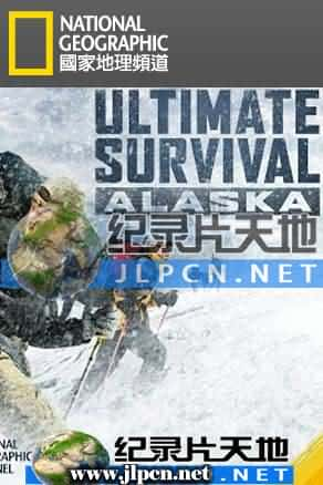 [National Geographic] 《极地生存战士》Ultimate Survival Alaska- 求生纪录片1080P/720P/360P高清标清网盘迅雷下载