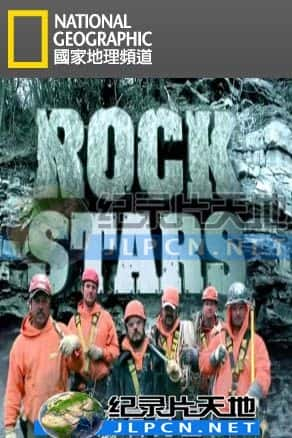 [National Geographic] 《土石流终结者》Rock Stars- 工程纪录片1080P/720P/360P高清标清网盘迅雷下载