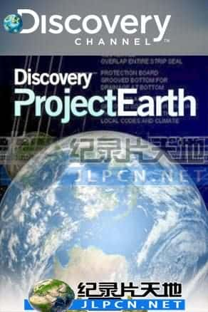 [Discovery Channel] 《同心协力救地球》Engineering Our Future- 工程纪录片1080P/720P/360P高清标清网盘迅雷下载